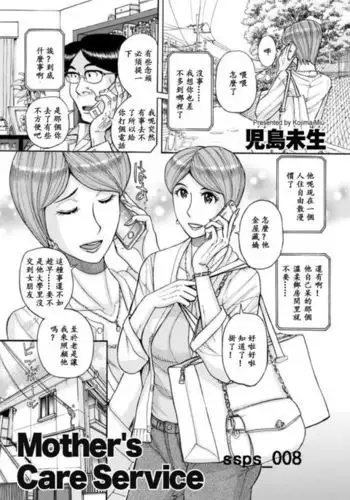 Mother's Care Service