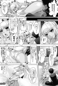 [Rakujin] Saiin Molester ~Chikan no Sono~