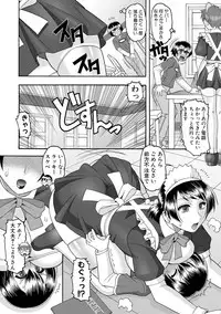 COMIC Shingeki 2017-08 [Digital] [Incomplete]