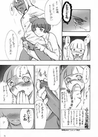 (C57)[Keumaya (Inoue Junichi)] Hage to Hige SIDE HIGE (Turn A Gundam)