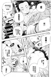 [Yamazaki Kazuma] Otona no Manegoto [Chinese]