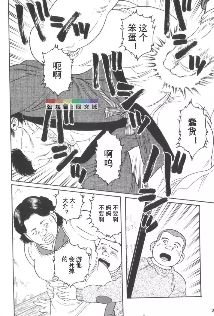 Gedo no Ie Gekan