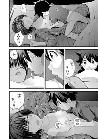 Kasuga No Shimai