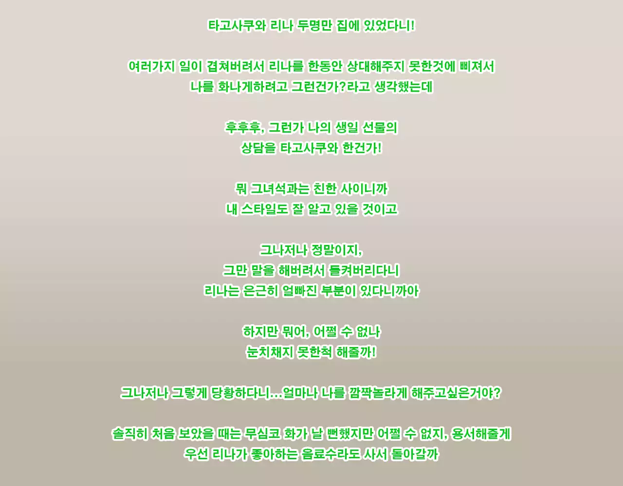 Rina to Riku to Tagosaku