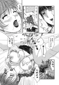 [Mizuki Loose] Chiccai No? Okkii No? | Small? Or Large?