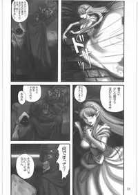(C79) [Youkai Ankake (Pikurusu)] Elf Ryoujoku ~Ruby no Namida~ (Dragon Quest IV)