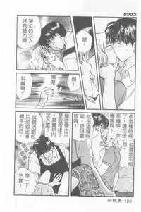 [Hirose Miho] Koisuru Onee-san [Chinese]