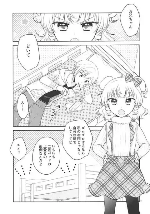 Himitsu Kichi nite