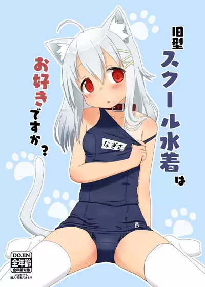 Kyuugata School Mizugi wa Osuki desu ka?