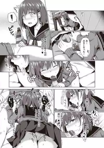 Kimiiro ni Somete