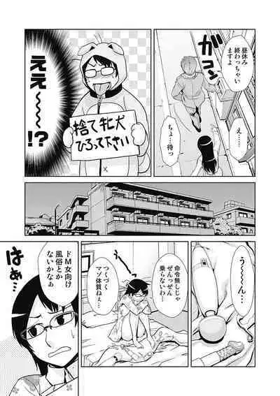 Do-M Kaizou Keikaku
