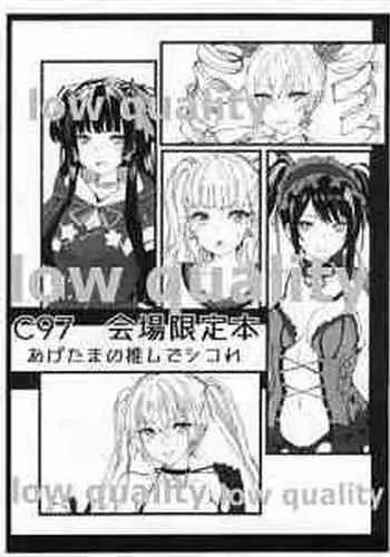 Nikkori Waraeba - If you can laugh properly