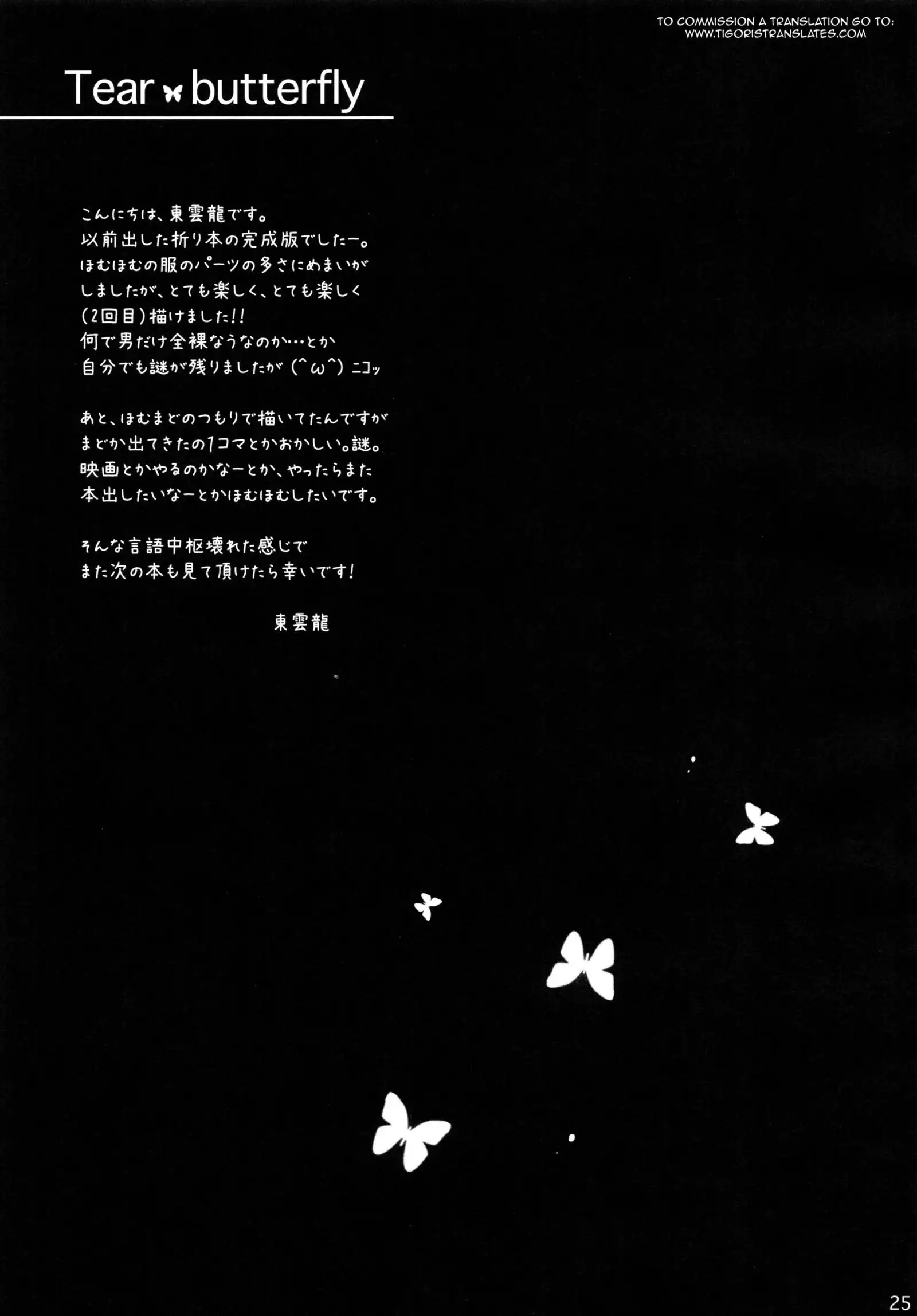 Tear butterfly
