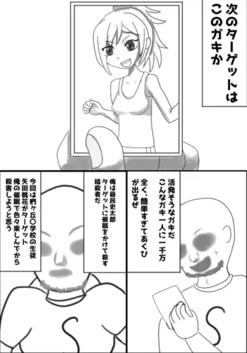地獄の沙汰も空次第