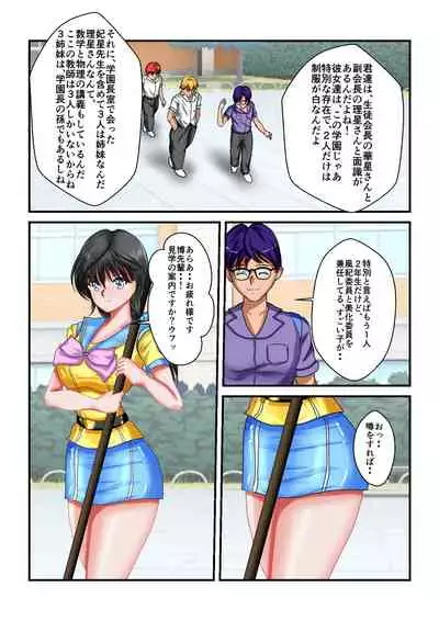 Ryona the Wars Ch. 1-2