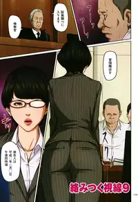 [Negurie] Karamitsuku Shisen