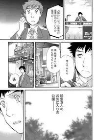 [Fujisaka Kuuki] Honey na Mainichi - Everyday of Honey.