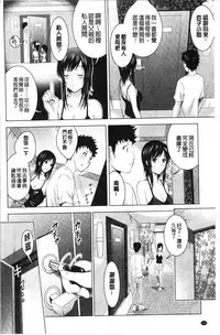 Bijin Sanshimai to LoveHo Hajimemashita! Jou | 美人三姉妹們一起來開始經營賓館! 上