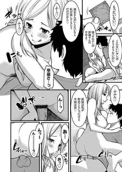 COMIC Grape Vol. 76