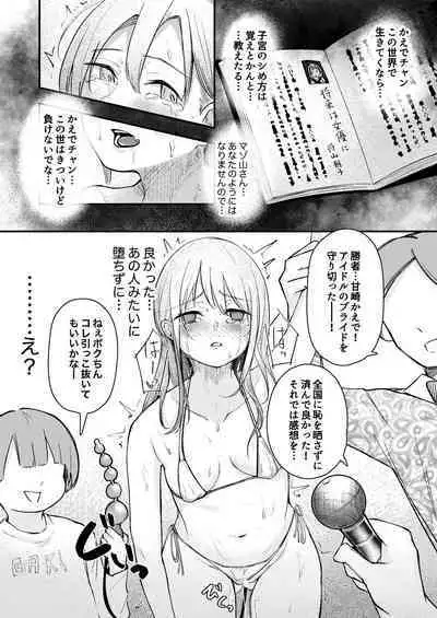 Misemono toshite