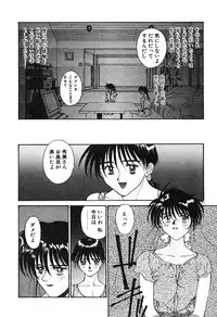 [Yoshida Kei] MEANT TO BE