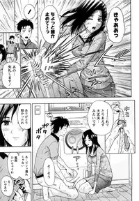 [Azuma Taira] Yawaraka Madam