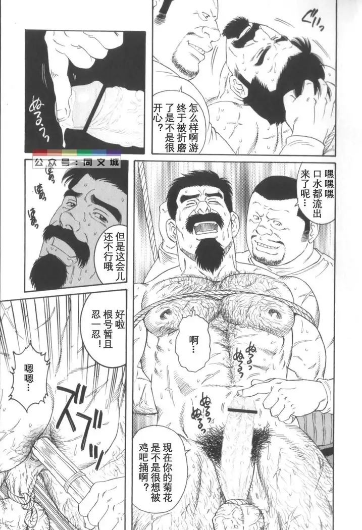Gedo no Ie Gekan