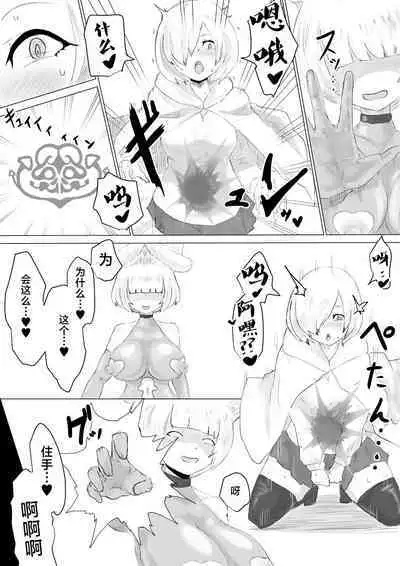 Level Drain | 等级奴隶.