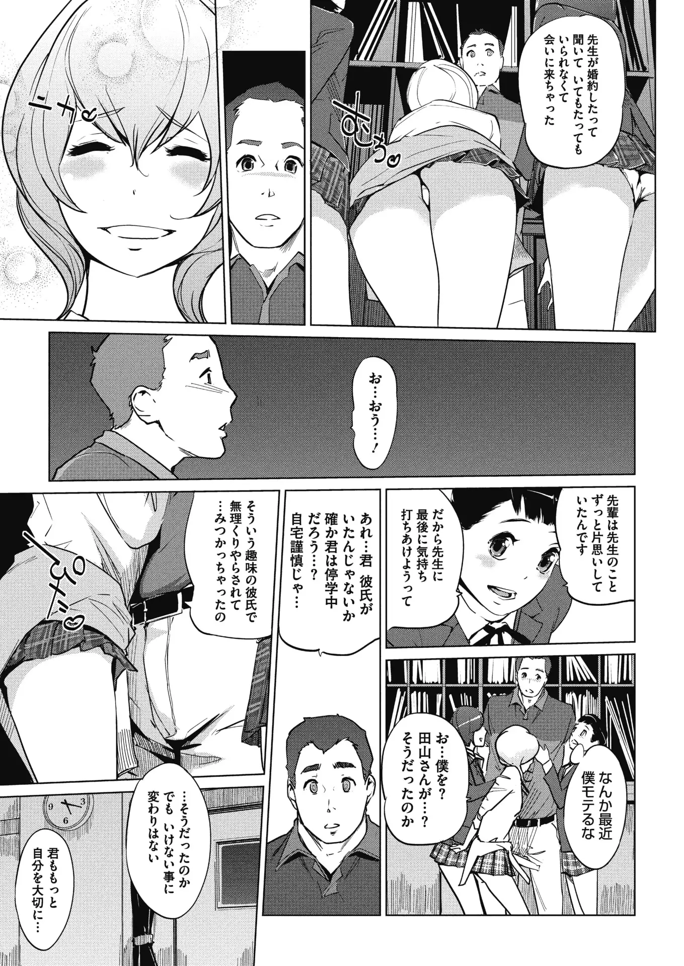 Sunadokei Ch. 1-4