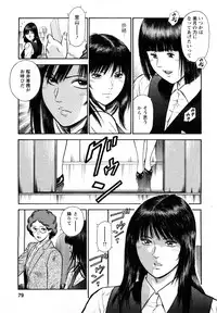 [Hiraoka Ryuichi] Datenshi no Yuuwaku 2