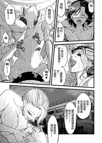 [Amane Shirou] Mess no mizo siru Sekai Ch. 2 [Chinese] [祐希堂漢化組]