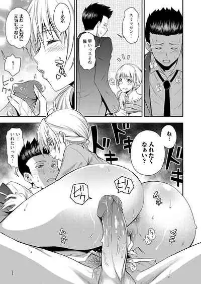 Doukyuusei no Wakai Haha
