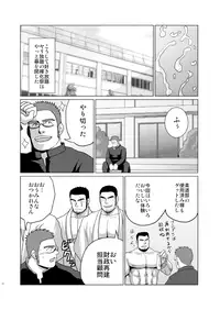(Shota Scratch 18) [Dokudenpa Jushintei, Mousou Wakusei (Kobucha, Moritake)] Funkasai!!
