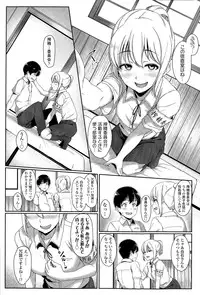 [Aoi Tiduru] xx linno oshitoto v(COMIC Koh Vol. 6)