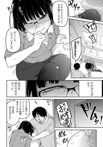 COMIC Mate Legend Vol. 32 2020-04