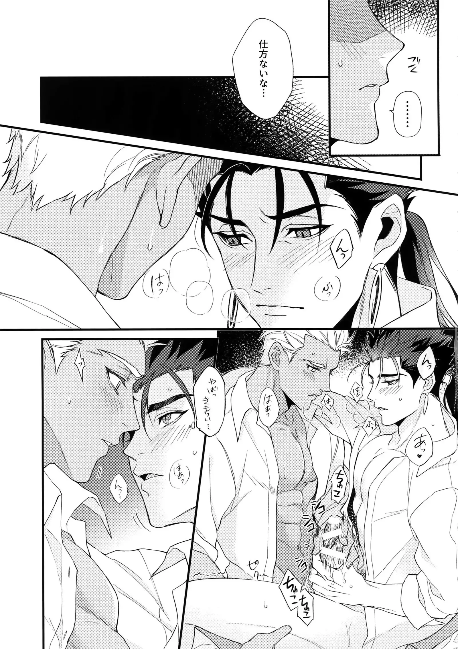 24-Jikan Tatakaemasu ka?