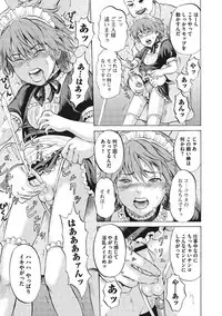 [Kawady MAX] Otokonoko Choukyouchuu [Digital]