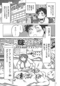 [Inochi Wazuka] Nyotaika Trans