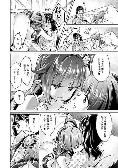 Yokubou Pandora 1