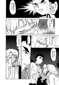 [Shimamoto Harumi] Chocolate Melancholy 2