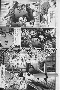 Kouryuu no Mimi Volume 02