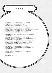 (Shota Scratch 3) [Ebitendon (Torakichi)] Kurukuru Stopper! | 咕噜咕噜停止器 1 [Chinese]