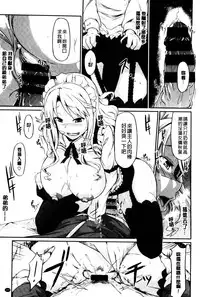 [Kuro No Miki] Rennyu Order [Chinese]