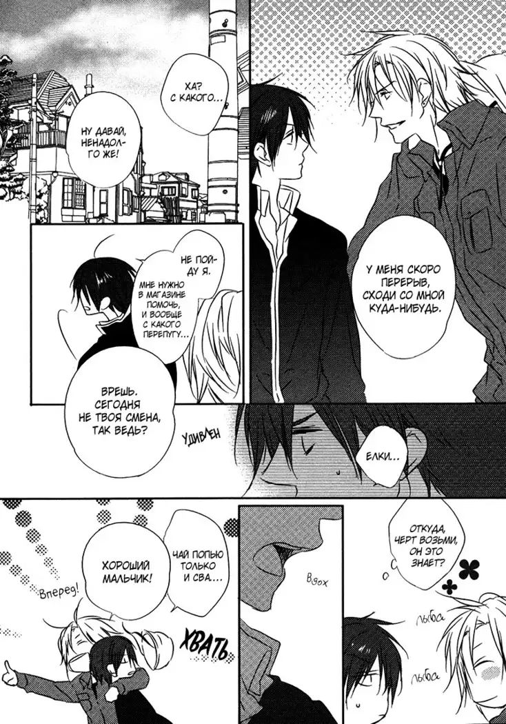 Otouto ja Irarenai!!