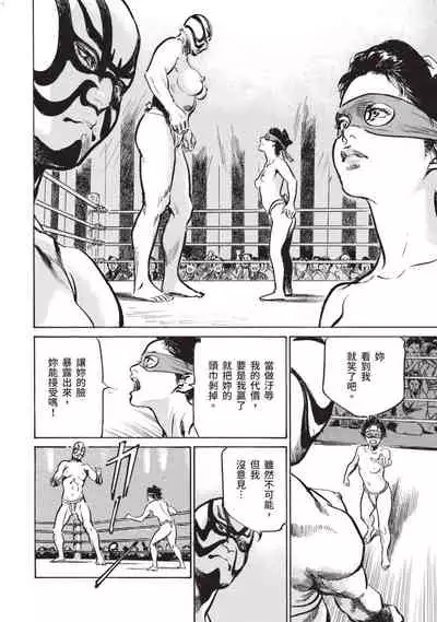 Inshuu Hiroku Midare Mandara 1