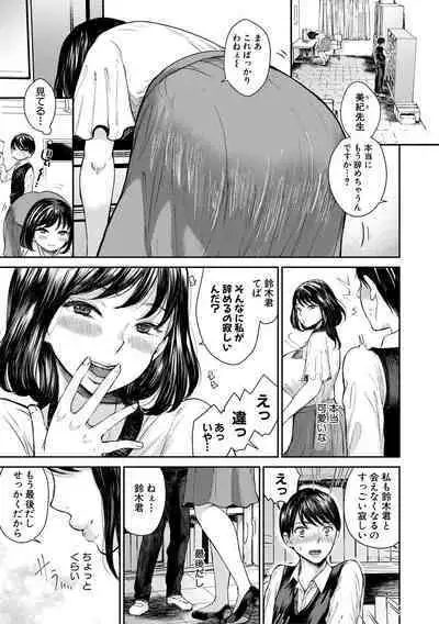 Shiborikiri Ane Body