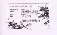 (C55)[Henrei-kai (Kawarajima Koh)] Chizuru (Combattler V)