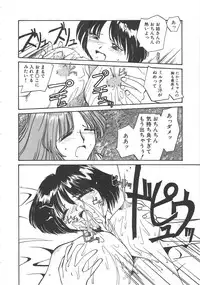 [Rate] Iikoto.
