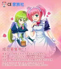 [Guild Plus (o-bow)] RAIDCLIP AYA (Touhou Project) [Chinese] [CE家族社] [Digital]