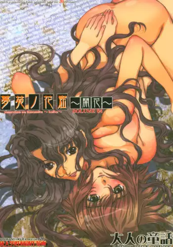 (C79) [Otonano Do-wa (Takei Masaki)] Otonano Do-wa Vol. 28